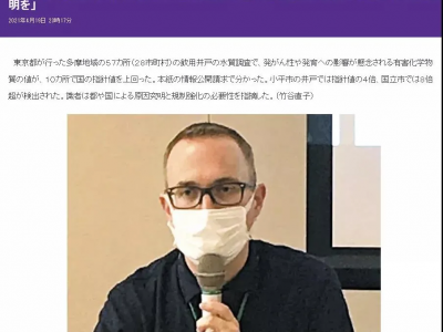 日本东京大事件，当地饮用水致癌物严重超标引关注！